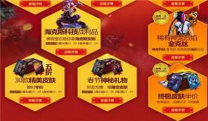 虎痴之拳蔚：英雄联盟2017鸡年限定皮肤的视觉盛宴