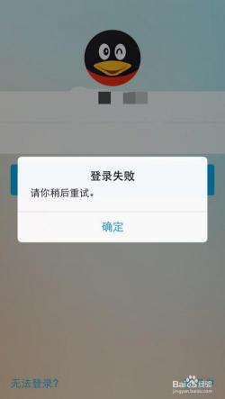 QQ登录提示0X00000001错误：原因及解决方法