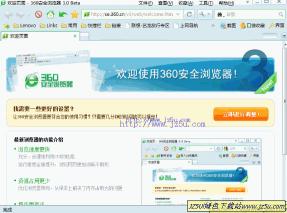 360se.exe：360浏览器的守护进程与安全功能