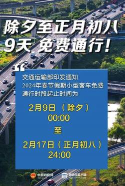 2021年端午节放假高速通知：高速不免费，出行请留意堵车时段和火车票购买提醒