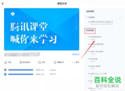 腾讯课堂app下载安装全攻略：从官网到手机应用商店的详细步骤