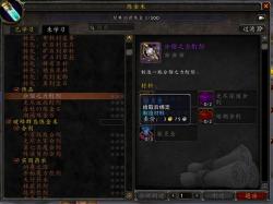 魔兽世界7.1：萨格拉斯之血兑换材料及新增专业物品一览