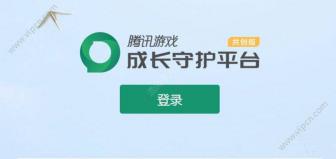 QQ防沉迷如何修改：简单教程助您解除限制畅游社交平台