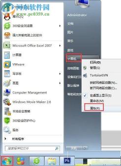 解决Win7电脑“显示器驱动程序已停止响应并且已成功恢复”问题的方法