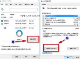 C盘满了怎么清理垃圾而不误删：Win10专业版清理缓存的方法