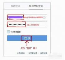 QQ邮箱官网登录入口：如何通过QQ安全中心找回密码