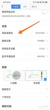 团团导航语音包在哪里？——在高德地图中下载和使用的详细指南
