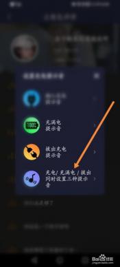 华为手机充电提示音设置教程：轻松打造个性化充电体验