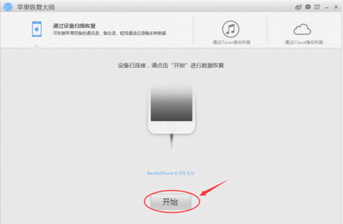 iPad微信2013正式版官方免费下载教程：如何找回过去的微信？