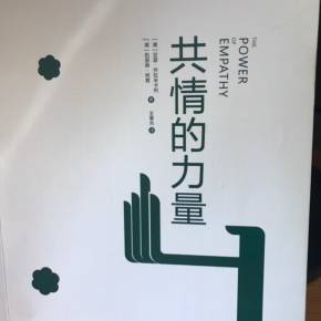 原谅帽：网络热词背后的故事与宽恕的力量