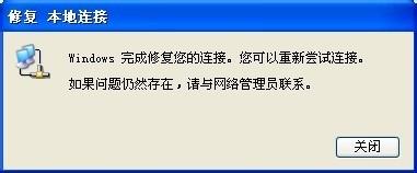 解决“没有本地连接”问题的全面指南