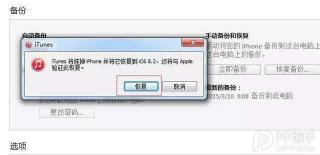 解决软件更新不可用问题：针对iTunes固件升级问题的几种解决方法