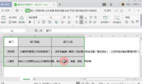 Excel表格如何冻结窗口：解决数据遮挡问题的实用指南