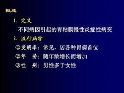 胃窦炎的治疗：从基础到特殊，全方位守护你的胃