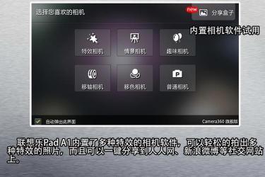 联想乐Pad A1论坛：一键获取最详细的刷机教程！