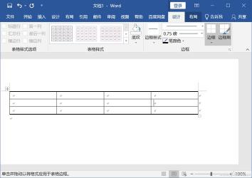 如何在Word中制作美观的三线表格式：详细步骤与技巧