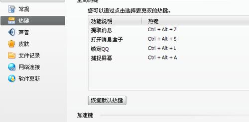 结束任务的快捷键：解决软件无响应问题的快捷方式