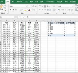 Excel数据透视表制作全攻略：从入门到精通！