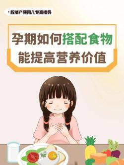 孕妇营养不良怎么办：应对策略与注意事项