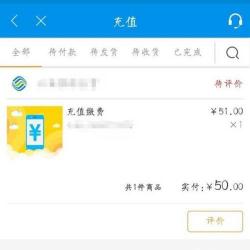 手机话费查询中国移动：使用APP轻松掌握话费充值记录与使用明细