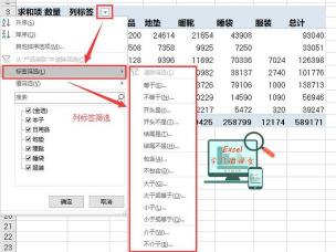 如何在手机上使用Excel的筛选功能？