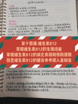 红提的营养价值：维生素B12、白藜芦醇与氨基酸的丰富来源