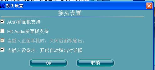 解决机箱前面板耳机无声音问题：华硕主板音频设置指南