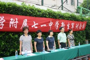 同济大学附属七一中学：百年名校的历史、荣誉与未来