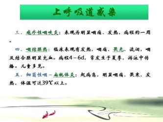 小儿上呼吸道感染：原因、症状与护理指南