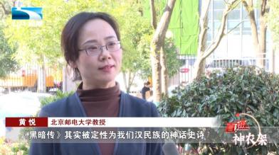 探索《黑暗传》：一部激发中华文化认同的民间叙事长诗