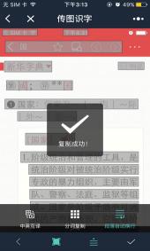 微信小程序传图识字：轻松识别图片文字的实用指南