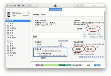 如何使用iTunes恢复iPhone？简单教程助你轻松完成！