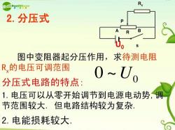 限流：从物理到社交，揭秘其多维含义与影响