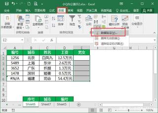 如何制作Excel中的下拉菜单：详细步骤指南