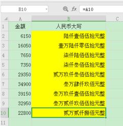 使用Excel填充柄轻松填充小写和大写数字