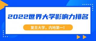 悉尼大学世界排名：学术卓越与全球影响力