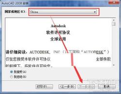 AutoCAD 2006教程：从安装到破解的详细指南