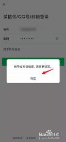 微信用QQ号登不上：解决方法与步骤
