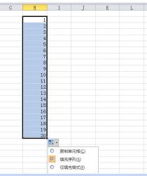 Excel序号下拉：数字重复、递增及混合显示的技巧