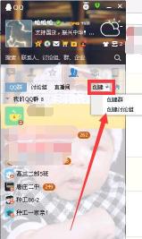 手机QQ创建讨论组：简单步骤，畅快交流