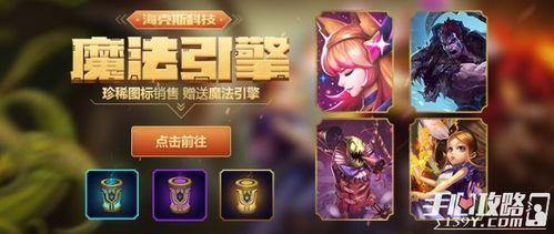 LOL兑换新选择：海克斯活动限时上线，稀有宝石兑换限定皮肤