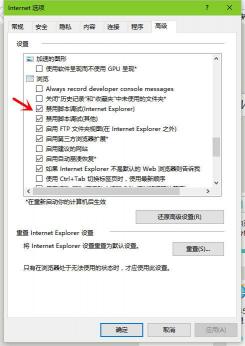 解决Win7系统IE浏览器主页无法修改问题