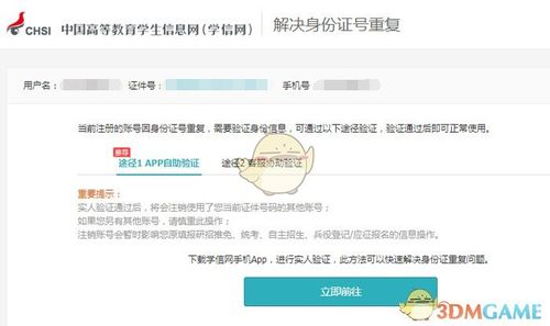 学信网手机号更换教程：如何轻松修改绑定手机号？