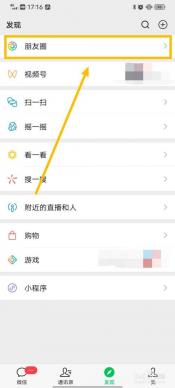 微信怎么发纯文字朋友圈：简单步骤指南