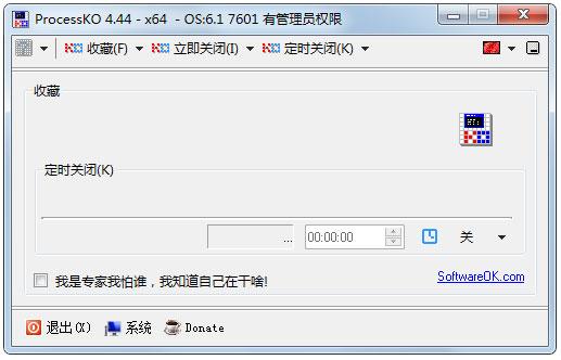 smax4pnp.exe：声卡优化进程详解及关闭方法