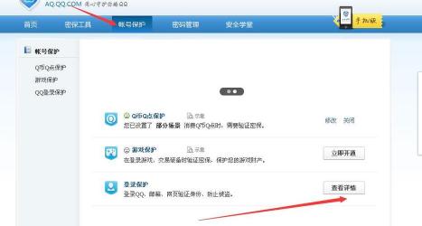 腾讯QQ：如何修改密码以增强账号安全性
