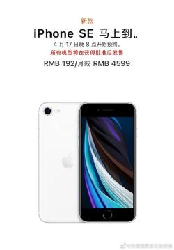 探索概念图软件下载：iPhone SE 2设计理念的新视角