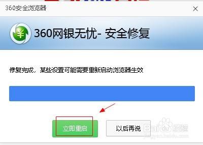 360浏览器崩溃解决方法：修复、重装及使用360安全卫士修复