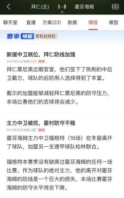 巴西vs比利时比分预测：焦点之战谁主沉浮？