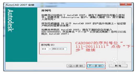 AutoCAD2007序列号分享，快速获取免费激活码！